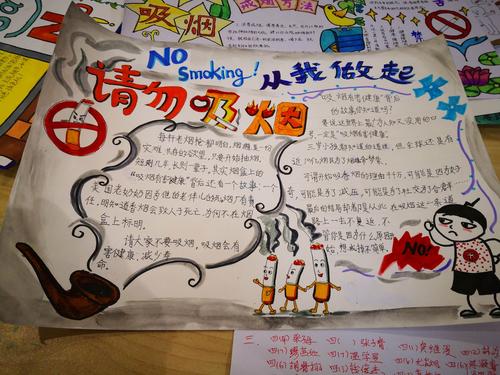 禁烟手抄报大全 禁烟手抄报大全简单版 小学生 