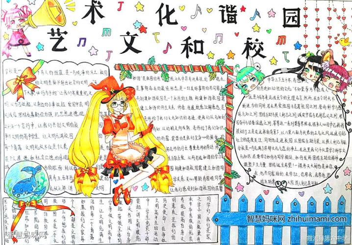 四年级国际文化节手抄报 四年级手抄报