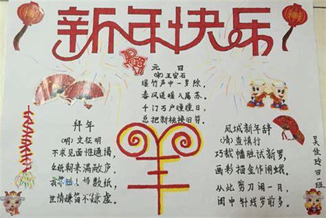 一二三年级最简单的过年手抄报 最简单的手抄报