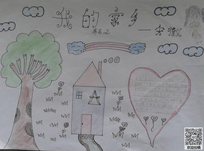 关于简单爱家乡的手抄报 爱家乡的手抄报