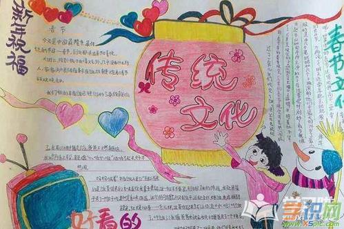 四年级国际文化节手抄报 四年级手抄报