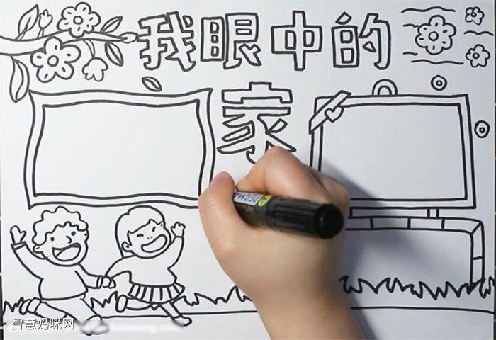 关于简单爱家乡的手抄报 爱家乡的手抄报