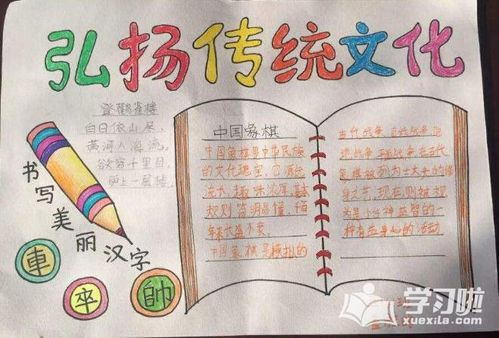 四年级国际文化节手抄报 四年级手抄报