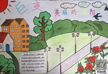 关于简单爱家乡的手抄报 爱家乡的手抄报