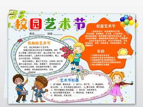 四年级国际文化节手抄报 四年级手抄报