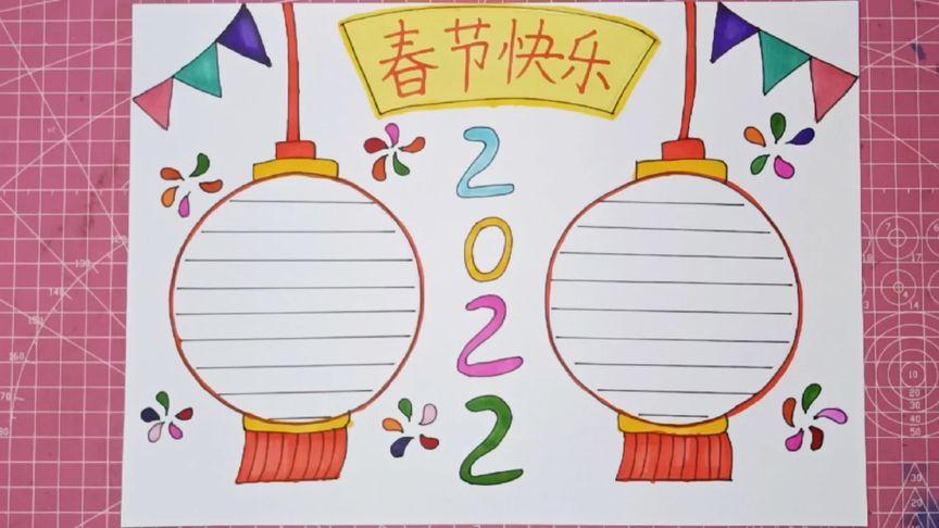 一二三年级最简单的过年手抄报 最简单的手抄报