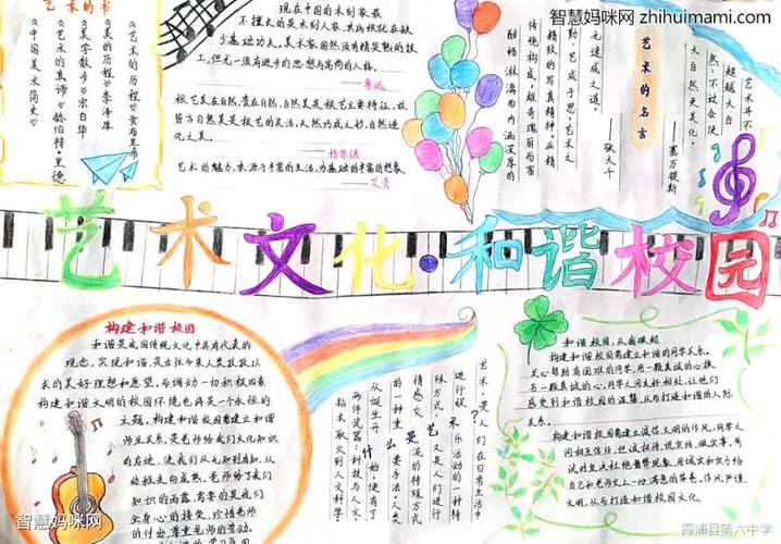 四年级国际文化节手抄报 四年级手抄报