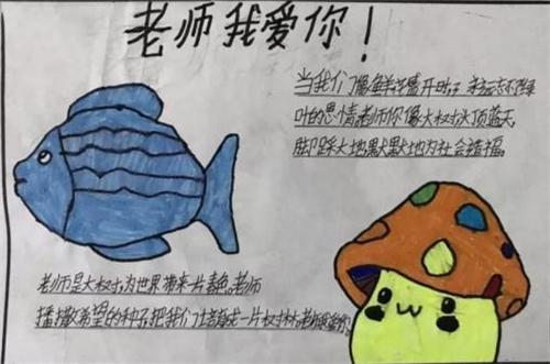 有关老师的简单手抄报 赞美老师的手抄报