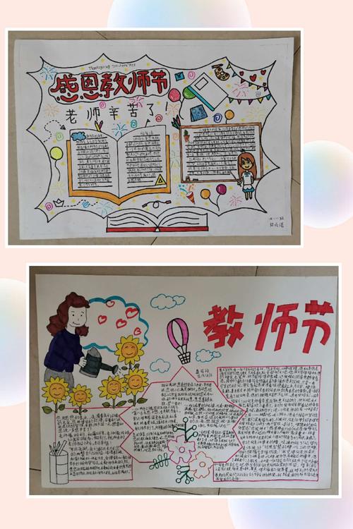 有关老师的简单手抄报 赞美老师的手抄报
