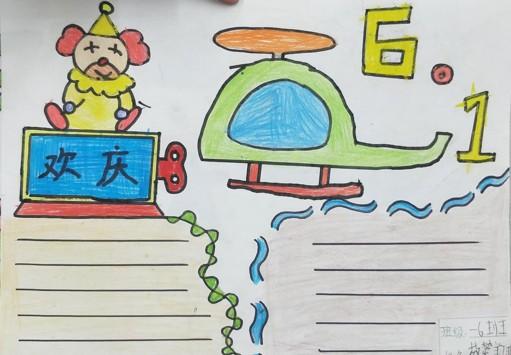三到六年级六一手抄报 六年级手抄报