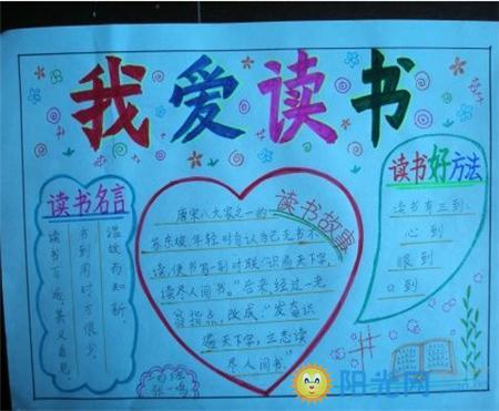 关于书籍的简易手抄报 关于书籍的手抄报