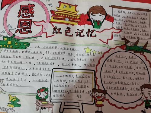 爱国主义教育缅怀先烈手抄报 缅怀先烈手抄报
