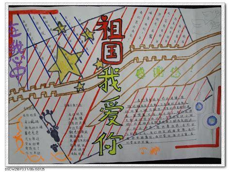 爱国主义教育缅怀先烈手抄报 缅怀先烈手抄报