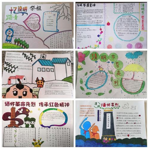 爱国主义教育缅怀先烈手抄报 缅怀先烈手抄报
