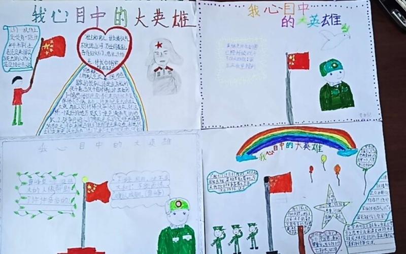 爱国主义教育缅怀先烈手抄报 缅怀先烈手抄报