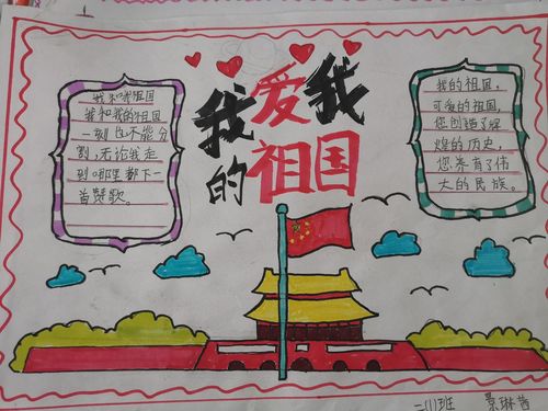 爱国主义教育缅怀先烈手抄报 缅怀先烈手抄报