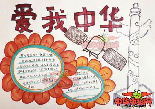二年级庆迎国庆手抄报 二年级国庆手抄报