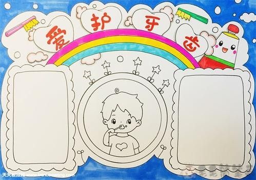 爱护牙齿全身健康手抄报 爱护牙齿手抄报