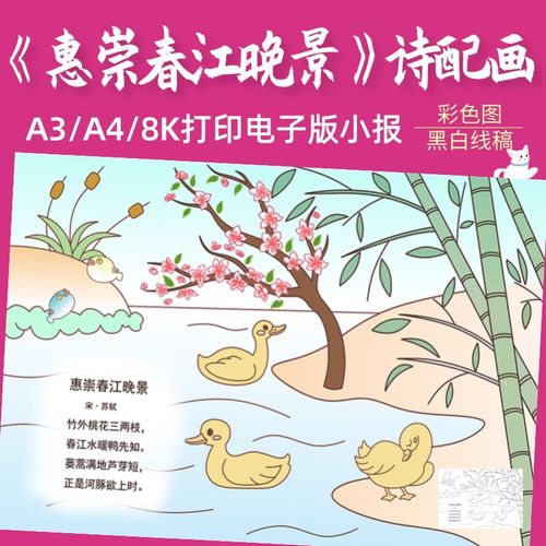简单经典古诗文手抄报 经典诗文手抄报