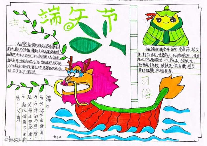 关于端午节三年级的手抄报 三年级的手抄报