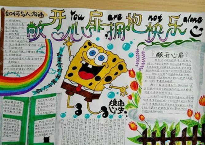 四年级一等奖语文节手抄报 一等奖手抄报