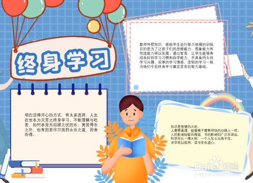 关于学习内容手抄报 学习手抄报