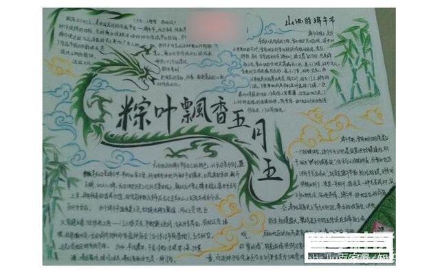 端午节一等奖手抄报 一等奖手抄报