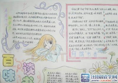 四年级一等奖语文节手抄报 一等奖手抄报