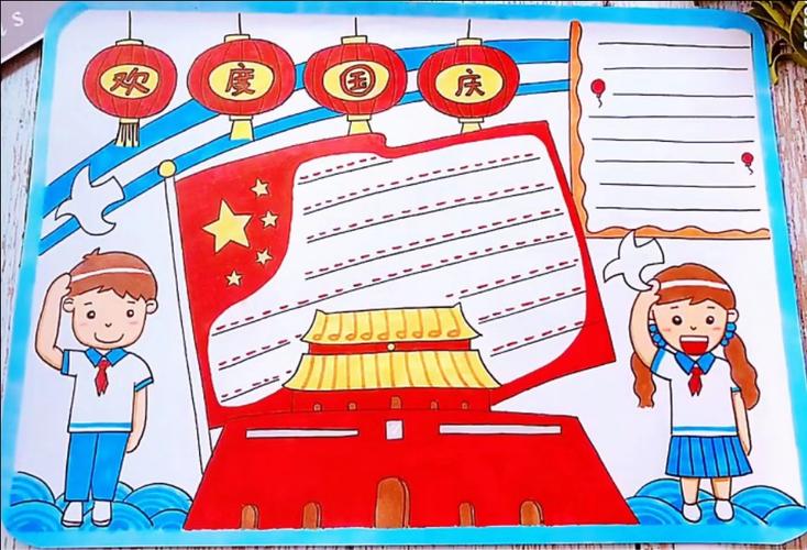 幼儿园孩子国庆节手抄报 幼儿园国庆手抄报