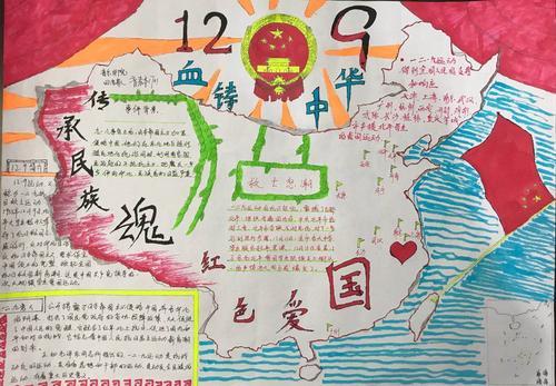 12.9简单的手抄报 简单的手抄报