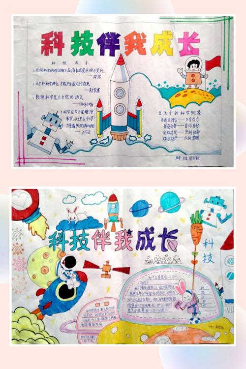 未来世界科学手抄报 未来世界手抄报