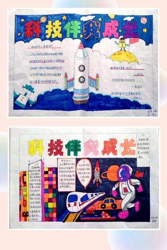 未来世界科学手抄报 未来世界手抄报