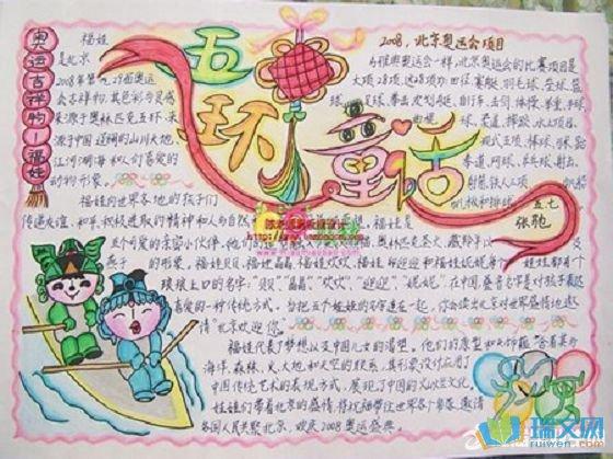 童话故事图片大全手抄报 童话故事手抄报