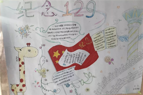 12.9简单的手抄报 简单的手抄报