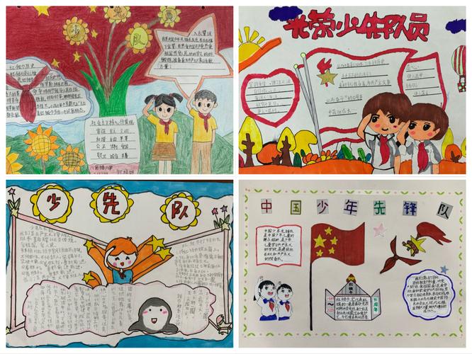 从小学先锋长大做锋手抄报 少年先锋队手抄报