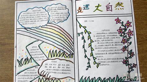 最简单漂亮的大自然手抄报 简单漂亮的手抄报