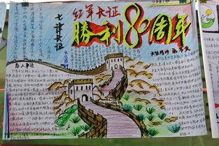 长征胜利8o周年的手抄报 抗战胜利手抄报