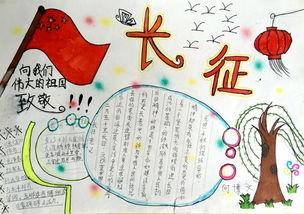 长征胜利8o周年的手抄报 抗战胜利手抄报