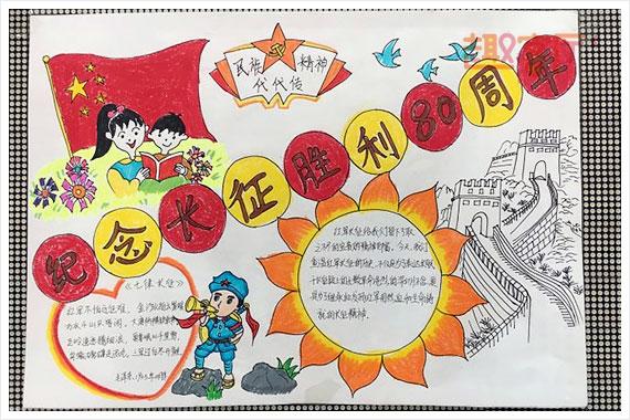 长征胜利8o周年的手抄报 抗战胜利手抄报