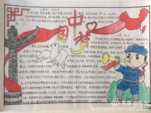 长征胜利8o周年的手抄报 抗战胜利手抄报