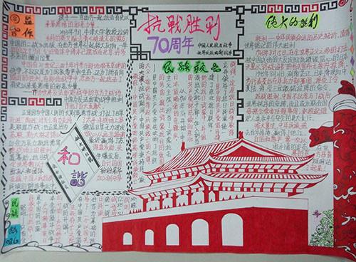 长征胜利8o周年的手抄报 抗战胜利手抄报
