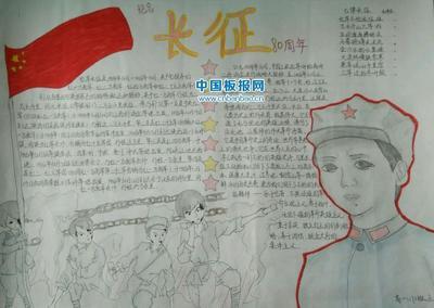 长征胜利8o周年的手抄报 抗战胜利手抄报