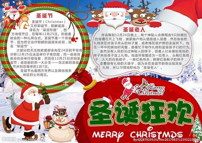 英语关于圣诞主题的手抄报 英语圣诞节手抄报