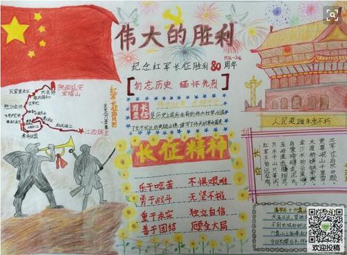 长征胜利8o周年的手抄报 抗战胜利手抄报