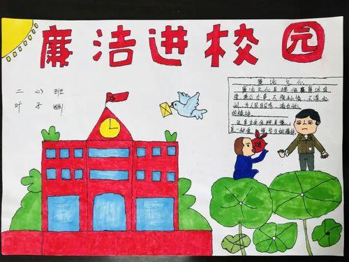 反腐倡廉文案手抄报 反腐倡廉手抄报