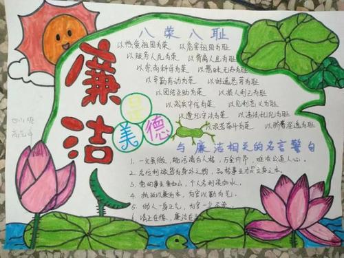 反腐倡廉文案手抄报 反腐倡廉手抄报