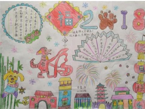 元旦联欢会海报手绘图片五年级手抄报 五年级手抄报