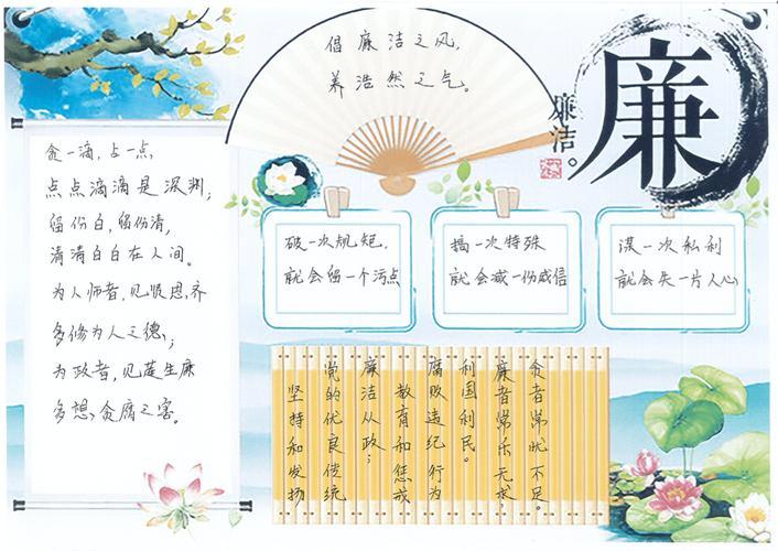 反腐倡廉文案手抄报 反腐倡廉手抄报