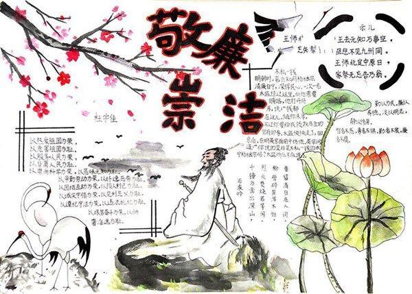 反腐倡廉文案手抄报 反腐倡廉手抄报