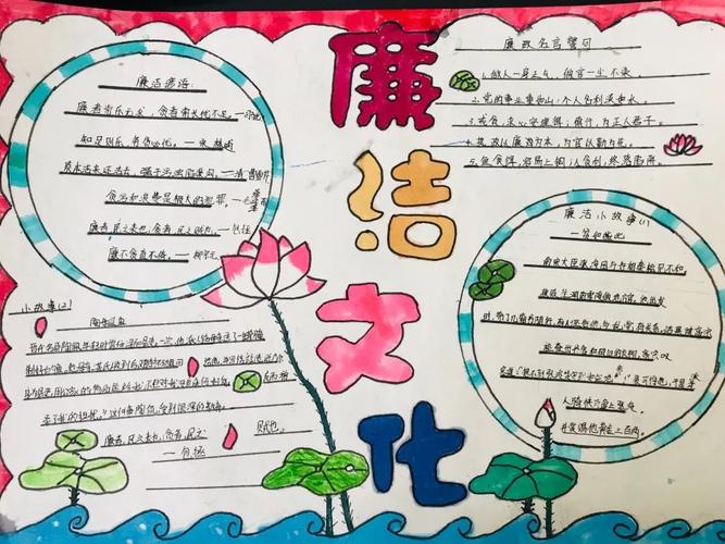 反腐倡廉文案手抄报 反腐倡廉手抄报